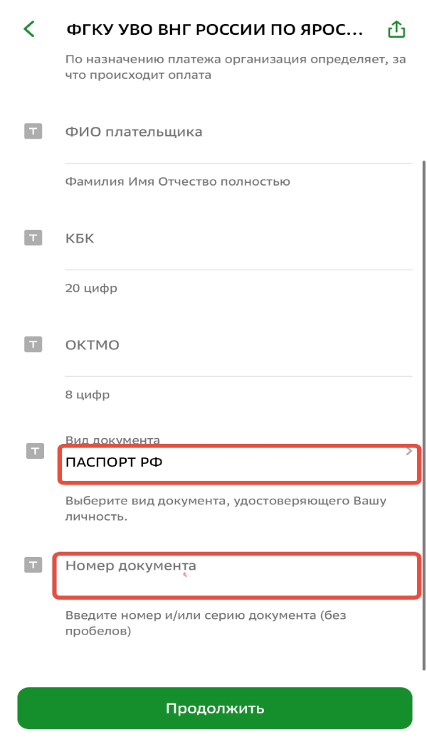 Инструкция шаг 3